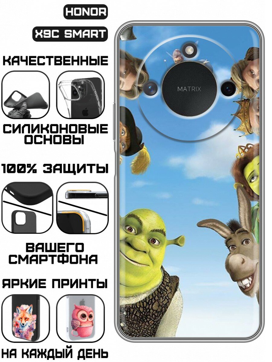 Чехол для Honor X9c Smart с принтом для детей со Шреком фон (Хонор Х9С Смарт)