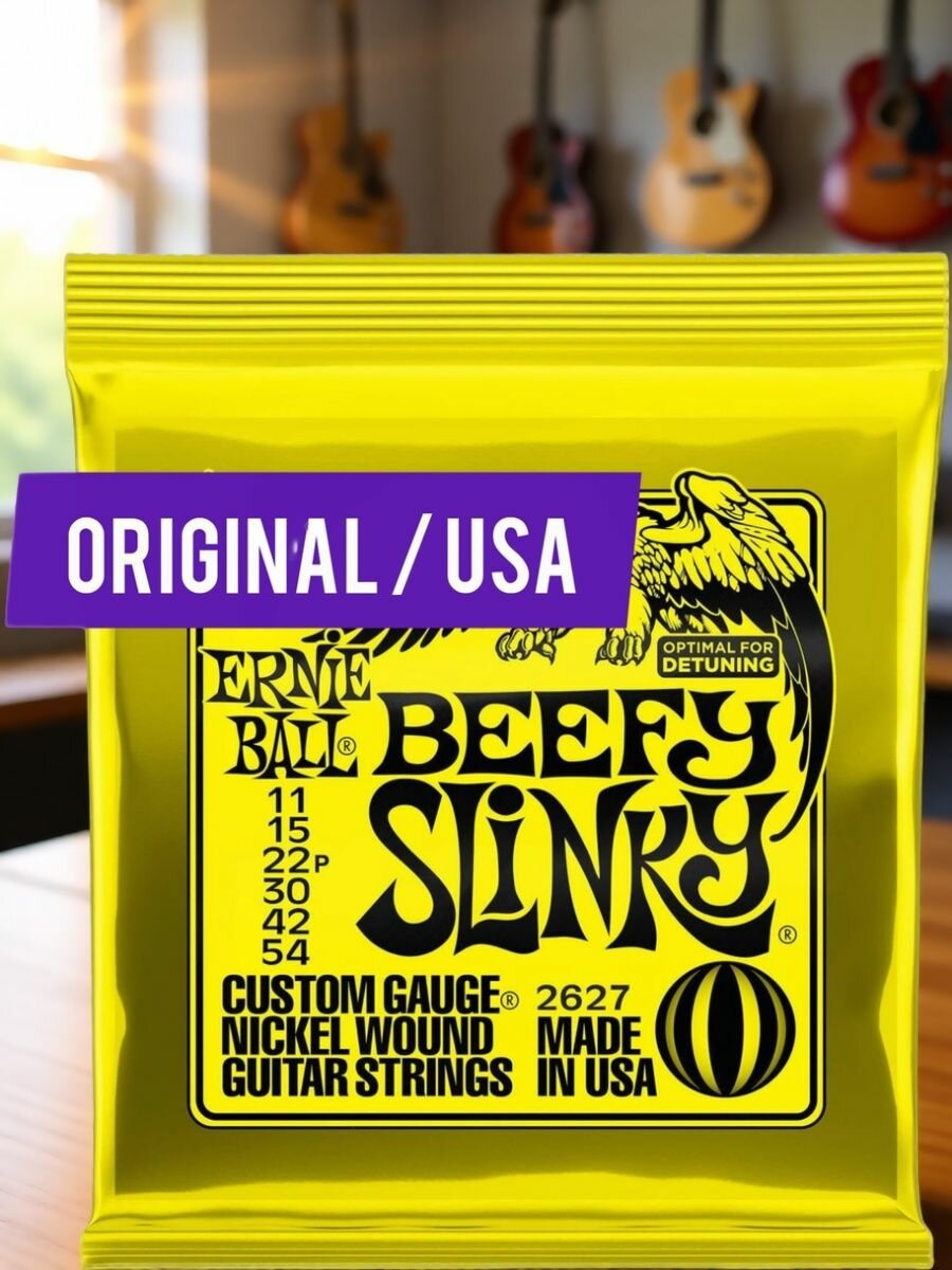 Ernie Ball 2627 Nickel Wound Slinky Beefy 11-54 - Струны для электрогитары
