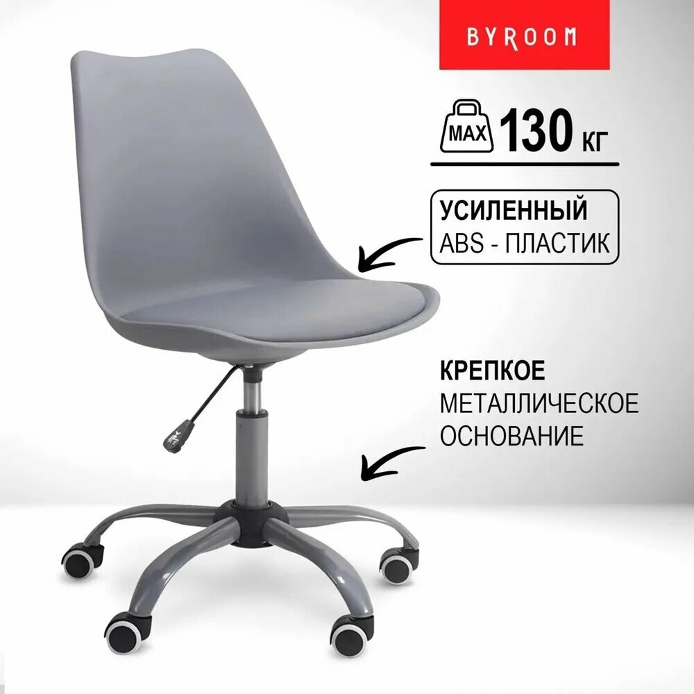 Офисное кресло, серый