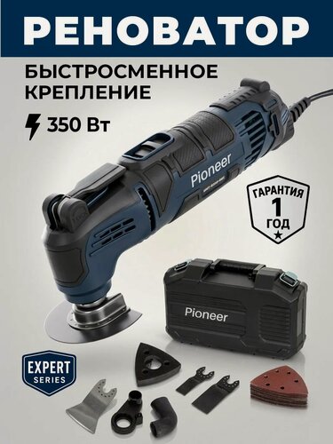 Изображение товара Реноватор сетевой Pioneer EMT-E350-02C / 6 скоростей, универсальное крепление, 15000-21000 кол/мин