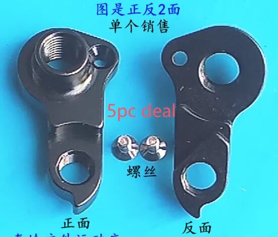 Вешалка заднего переключателя Tsunami Seaboard GR02, 5pc HangerScrews