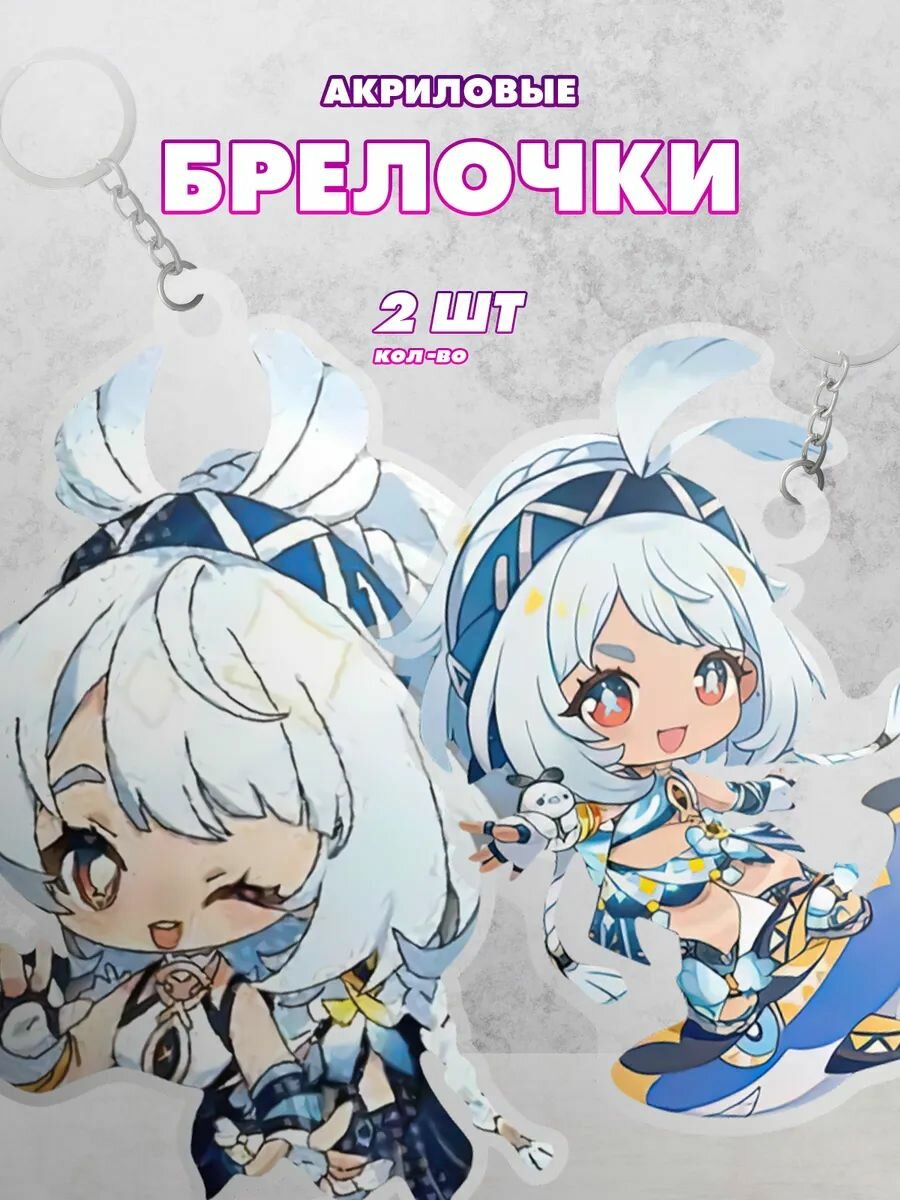 Брелок