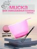 Чаша для краски