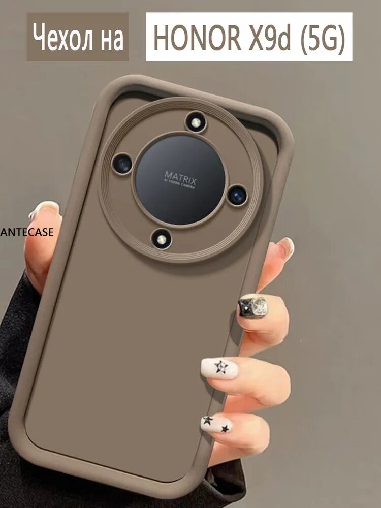 Силиконовый чехол на Honor X9d 5G обложка мягкий (Хонор Х9d ) / Honor X9d Хонор Х9d чехол Силикон корпуса