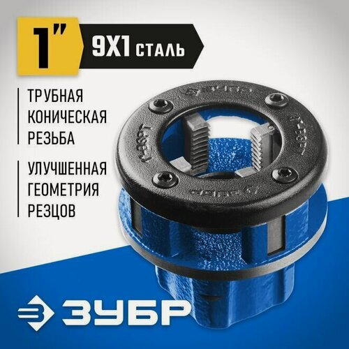 Изображение товара Клупп трубный со сменными зубцами ЗУБР 1", Профессионал