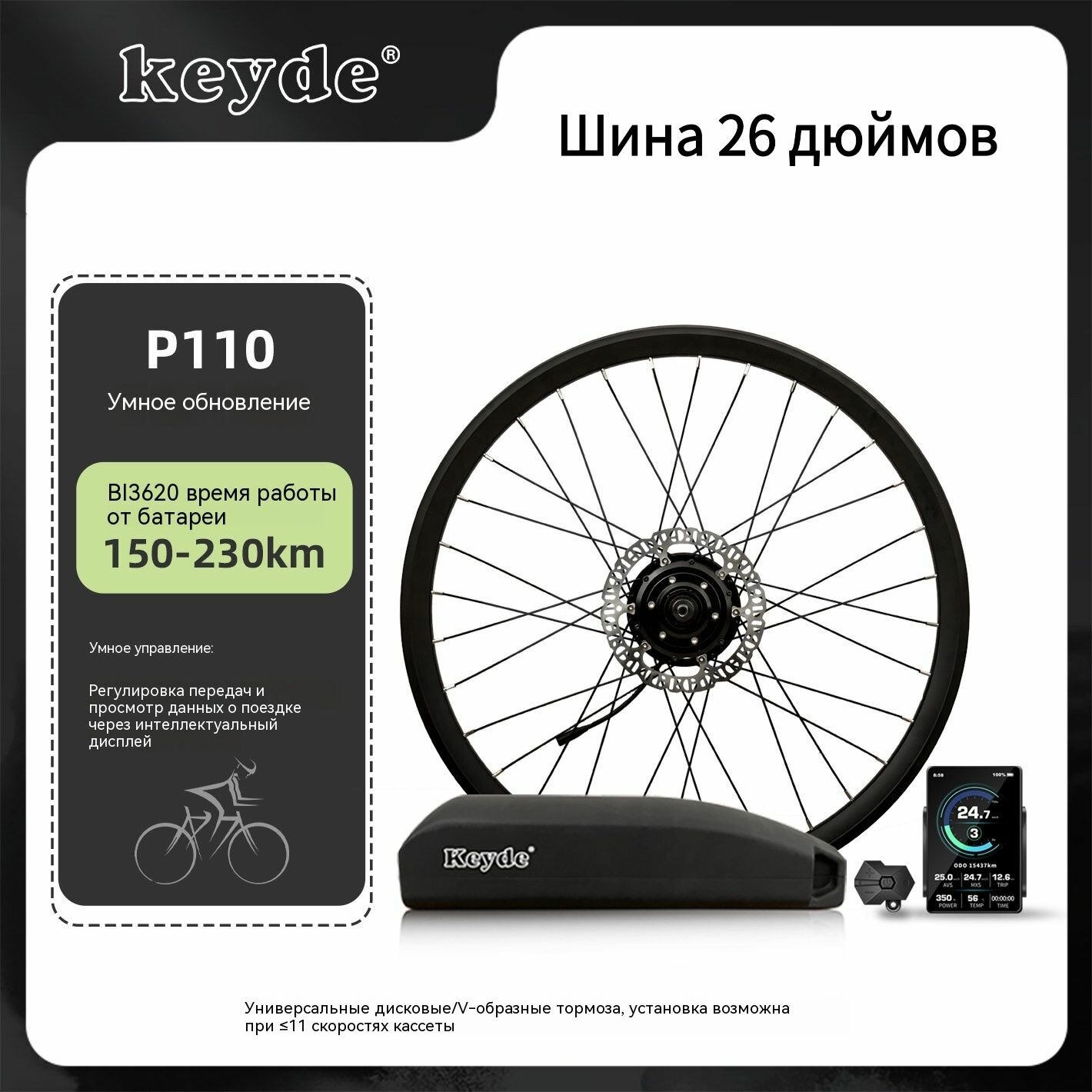 Keyde P110 бесщеточный мотор заднего привода 1100W для модификации горного велосипеда/26