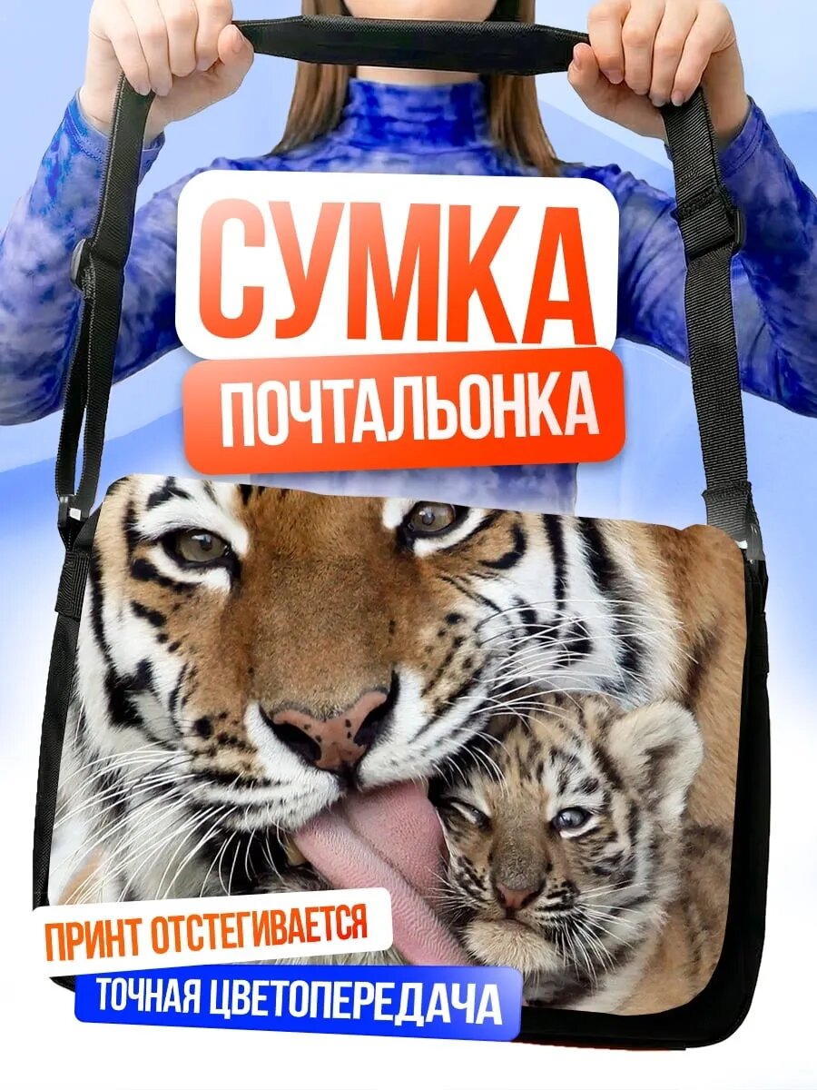 Сумка кросс-боди