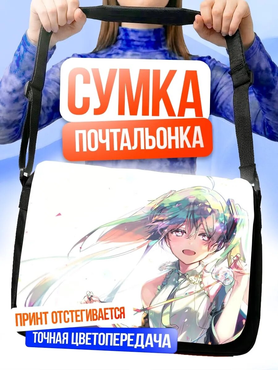 Сумка кросс-боди