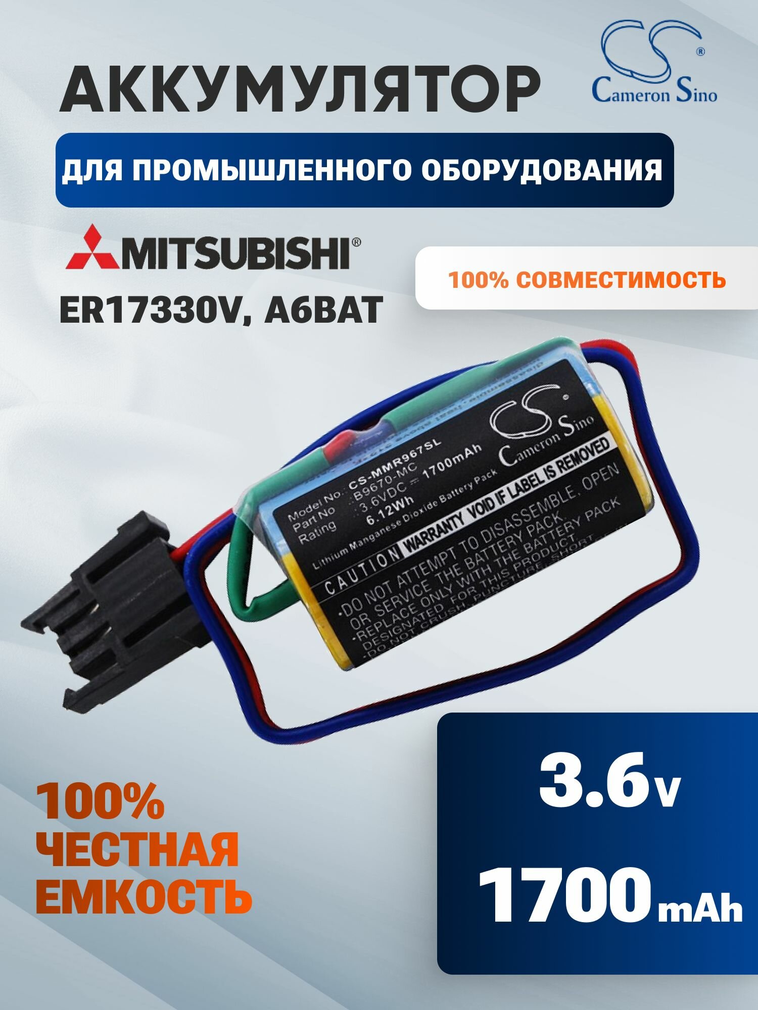 Аккумулятор ER17330V, A6BAT / для Mitsubishi