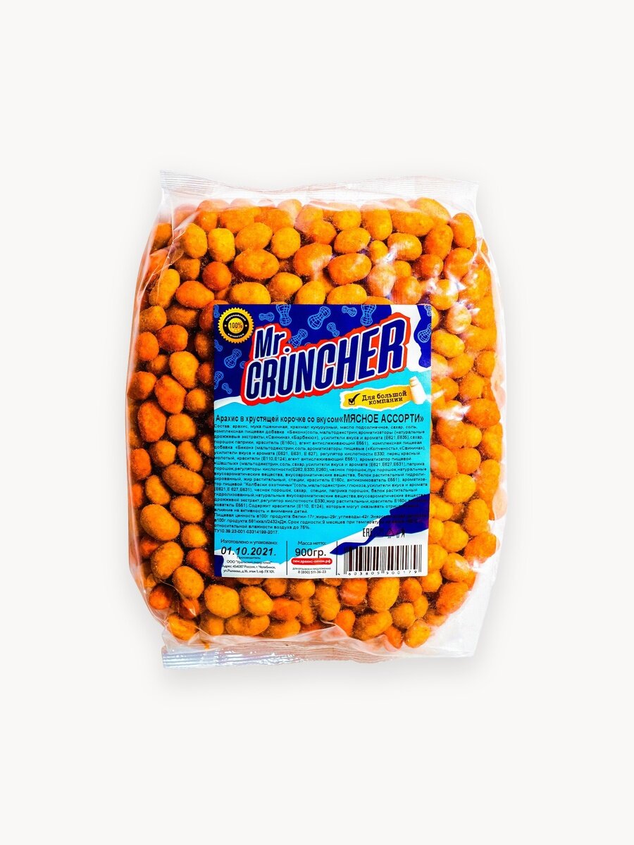 Арахис жареный соленый с хрустящей корочкой Mr. Cruncher в глазури к пиву со вкусом мясного ассорти, 900гр