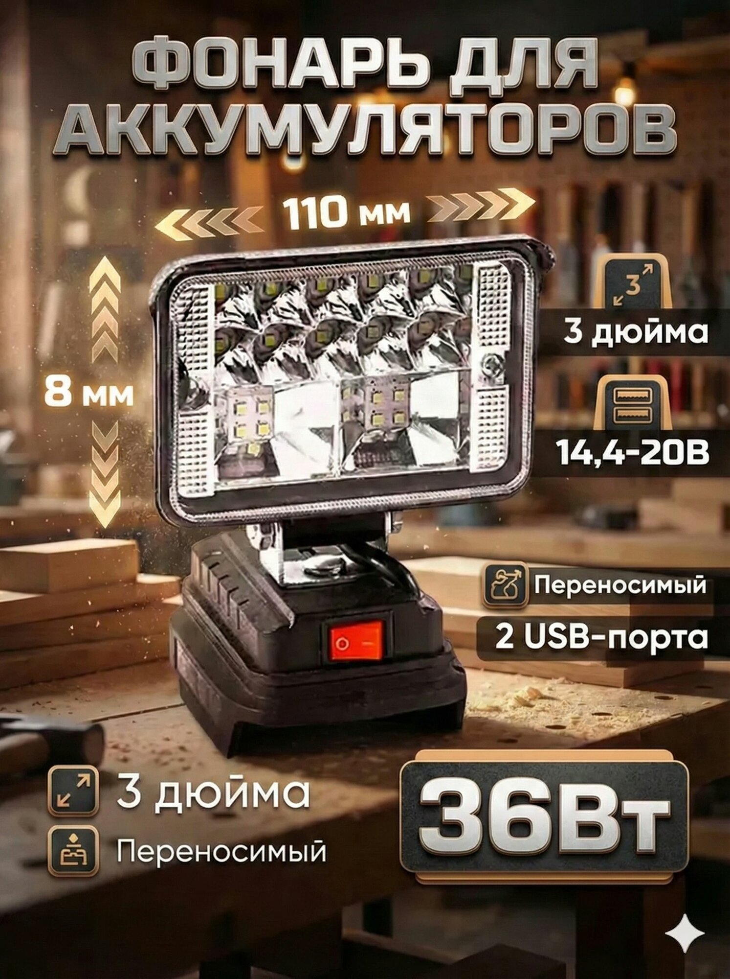 Kersenis Фонарь-прожектор