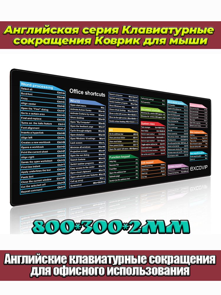 Коврик для мышки XL, большой коврик с клавиатурными сокращениями для офиса