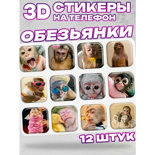 3D стикеры на телефон Мотивация