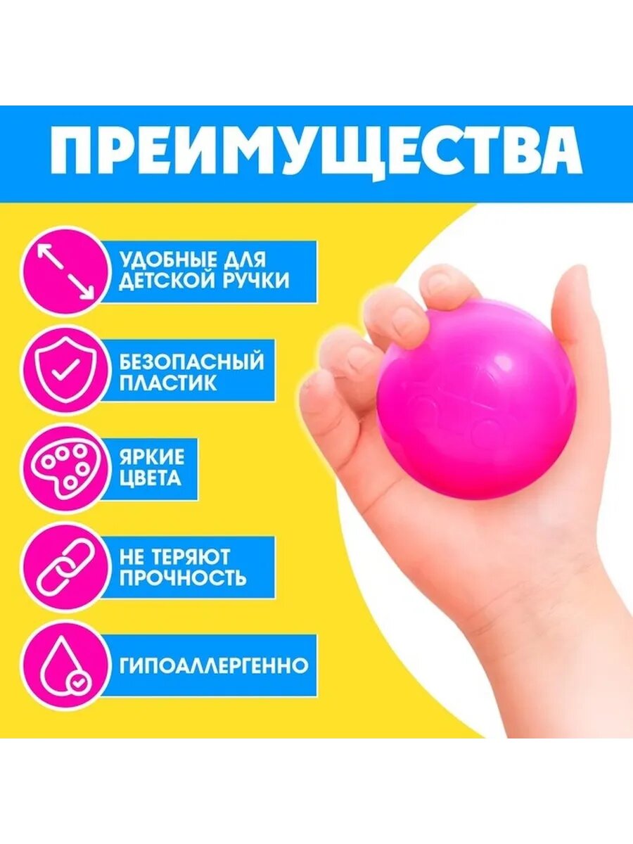 Яркие игровые шарики для детей и мероприятий