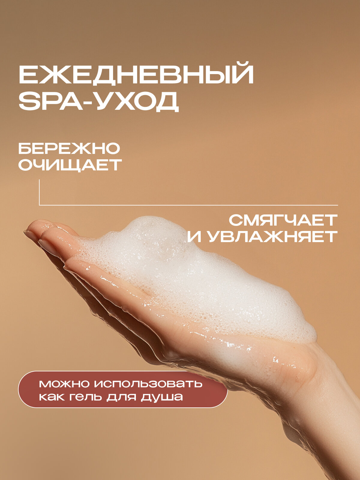 Изображение SYNERGETIC Парфюмированное мыло/пенка для рук и тела с ароматом вишни, 500 мл