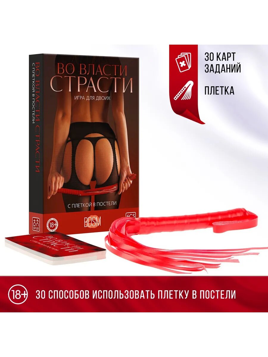 Эротические настольные секс игры для двоих взрослых 18+
