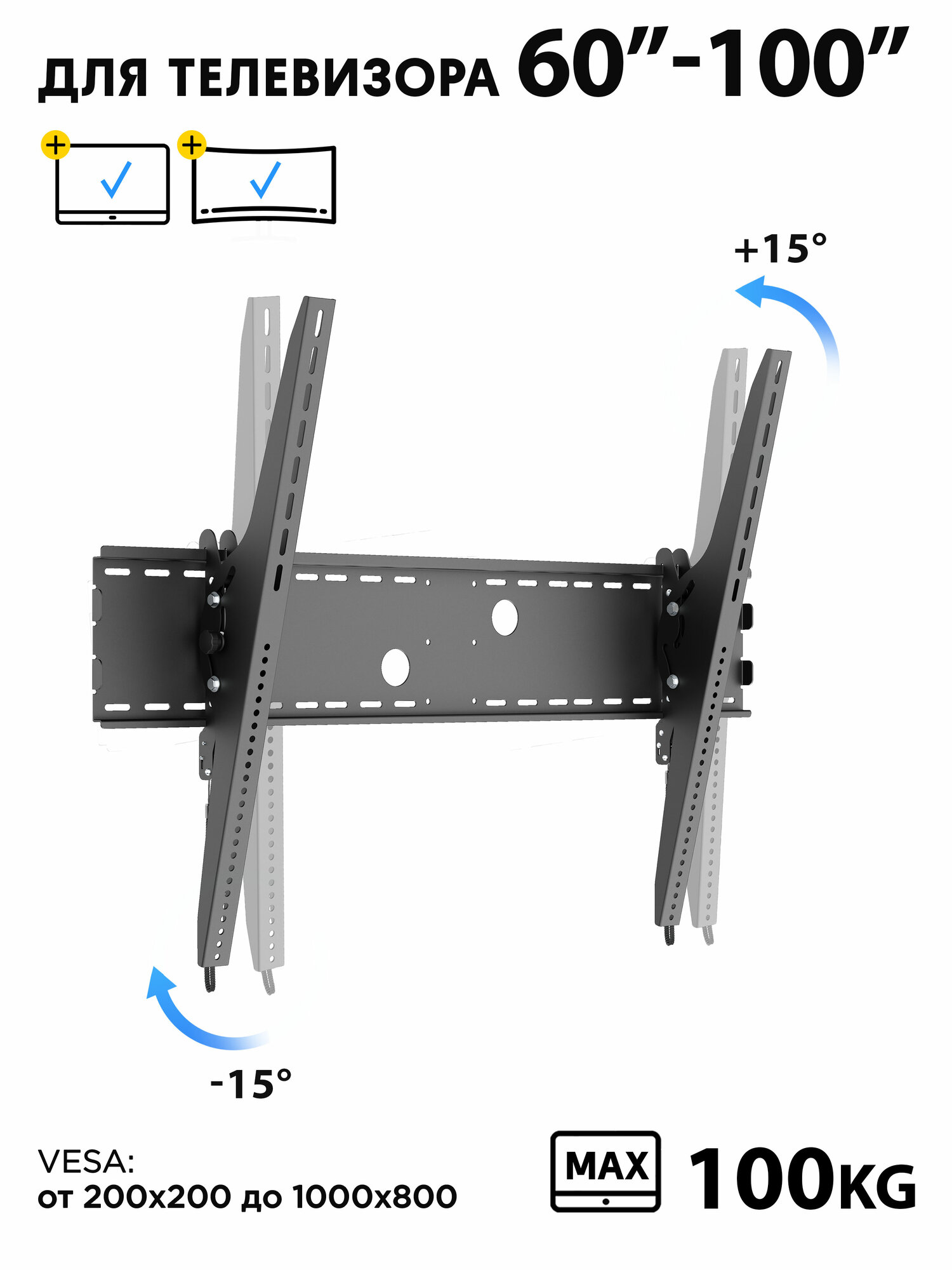 Кронштейн для телевизора на стену наклонный Godoo 60"-100" дюймов GD37-810T