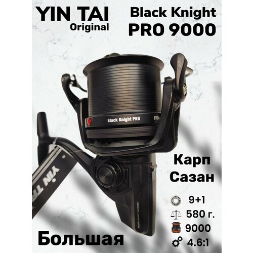 Катушка карповая для фидера Yin Tai Black Knight PRO BY34 9000