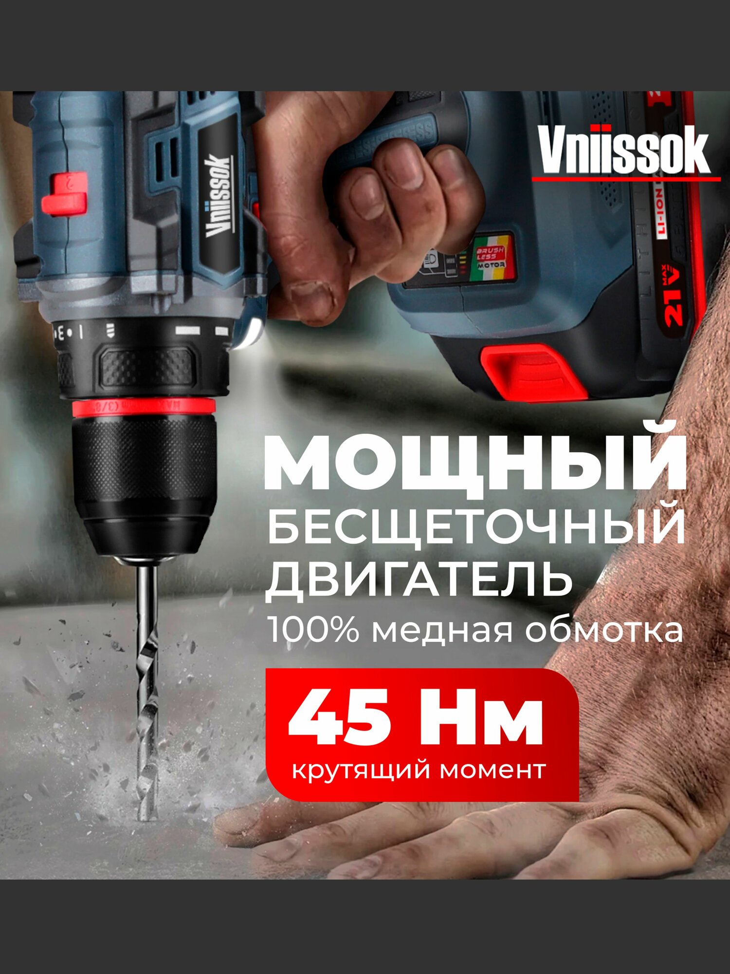 Аккумуляторный бесщеточный шуруповёрт 21V 2АКБ в кейсе — фото 1