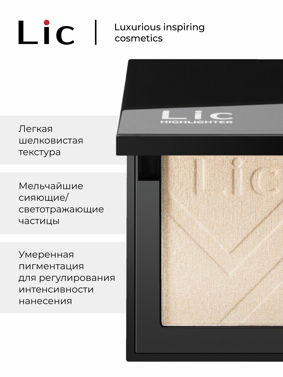 Lic Хайлайтер Highlighter для лица 01 Milky Way жемчужный 9 г — фото 1