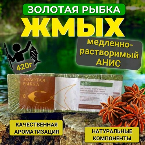 Макуха, жмых медленно-растворимый 