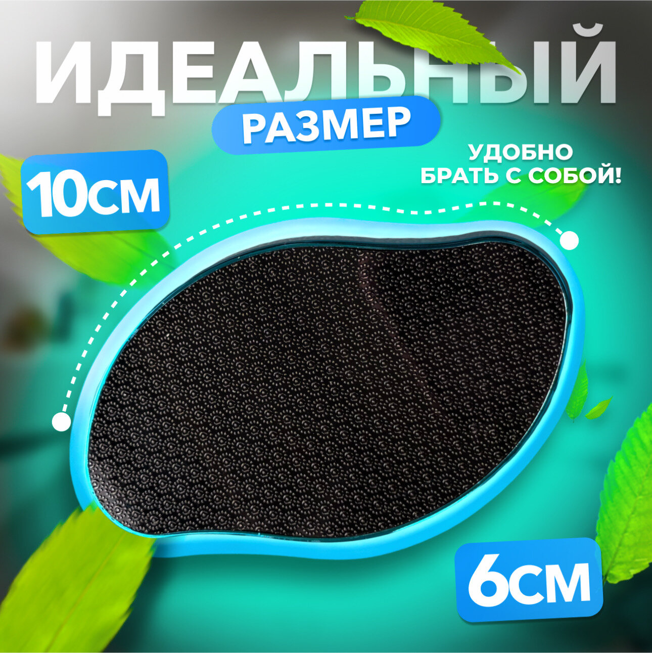 Нано терка для ног, пилка для пяток, бирюза — фото 1