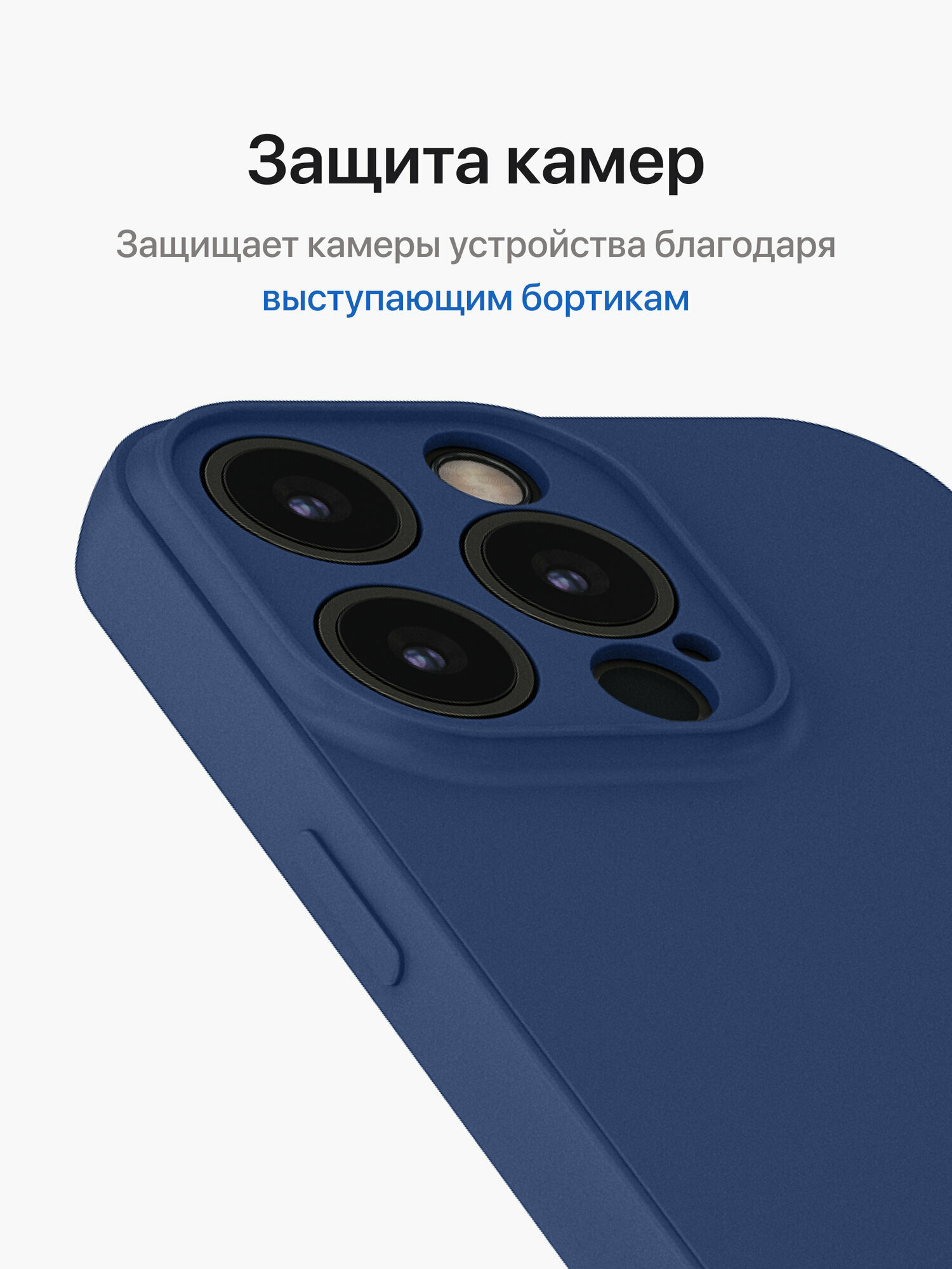 Матовый чехол на iPhone 13 Pro / Айфон 13 Про бампер защитный, синий — фото 1