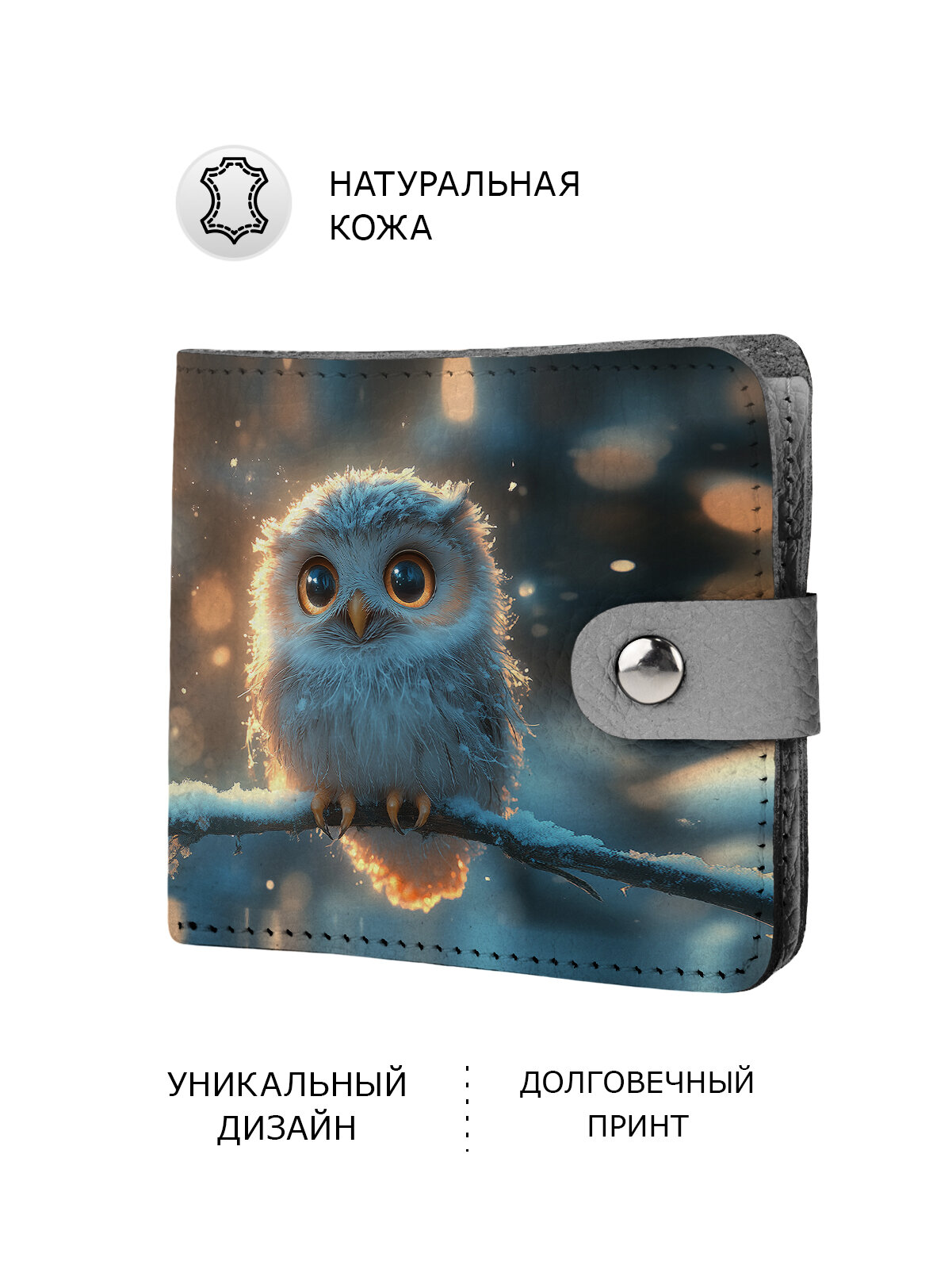 Кошелек Махаон, голубой, серый