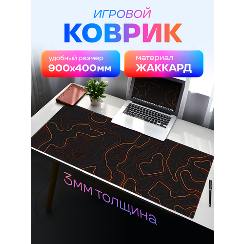 Коврик для мыши 900х400 Игровой коврик для мыши Черно-оранжевый 1490₽