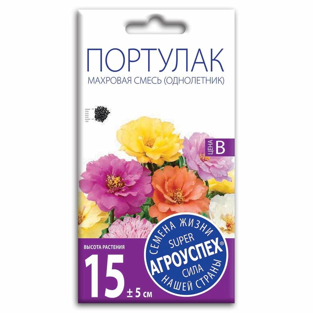 Портулак махровый Махровая смесь 005 г 3 штуки в наборе
