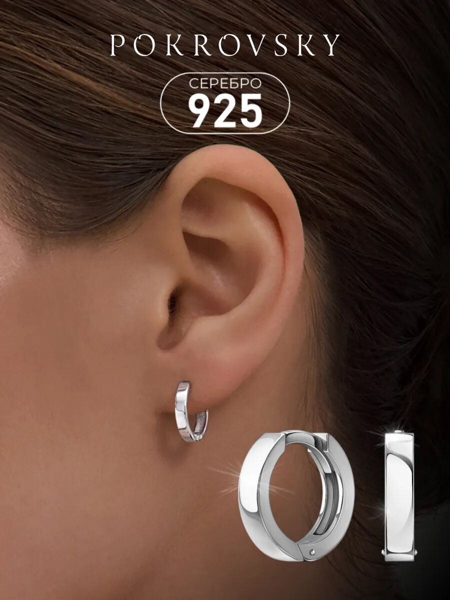 Серьги конго POKROVSKY, серебро, 925 проба, родирование, длина 1.3 см, , серебристый