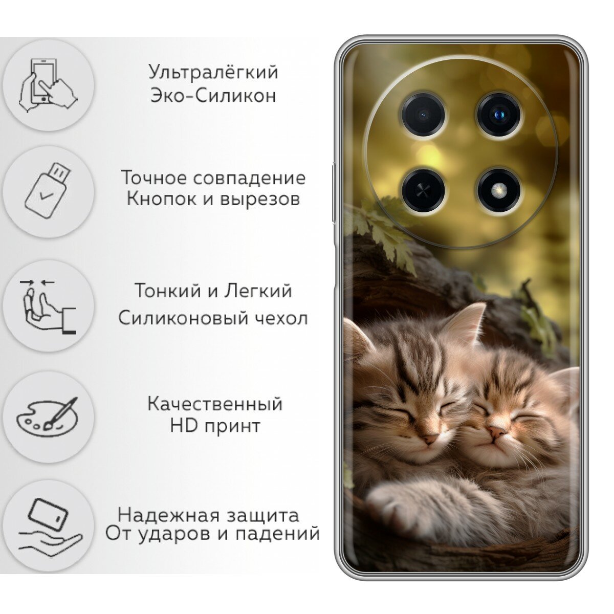 Чехол для Huawei Nova 12i, Nova 13i с принтом Котята (Хуавей Нова 12и 12ай, Нова 13и 13ай) — фото 1