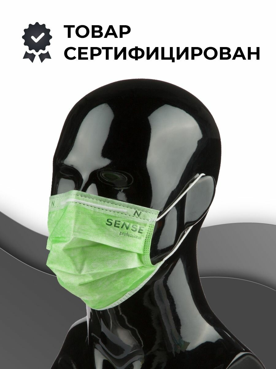Маски Медицинские Маски медицинские одноразовые трехслойные Sense, 50 шт