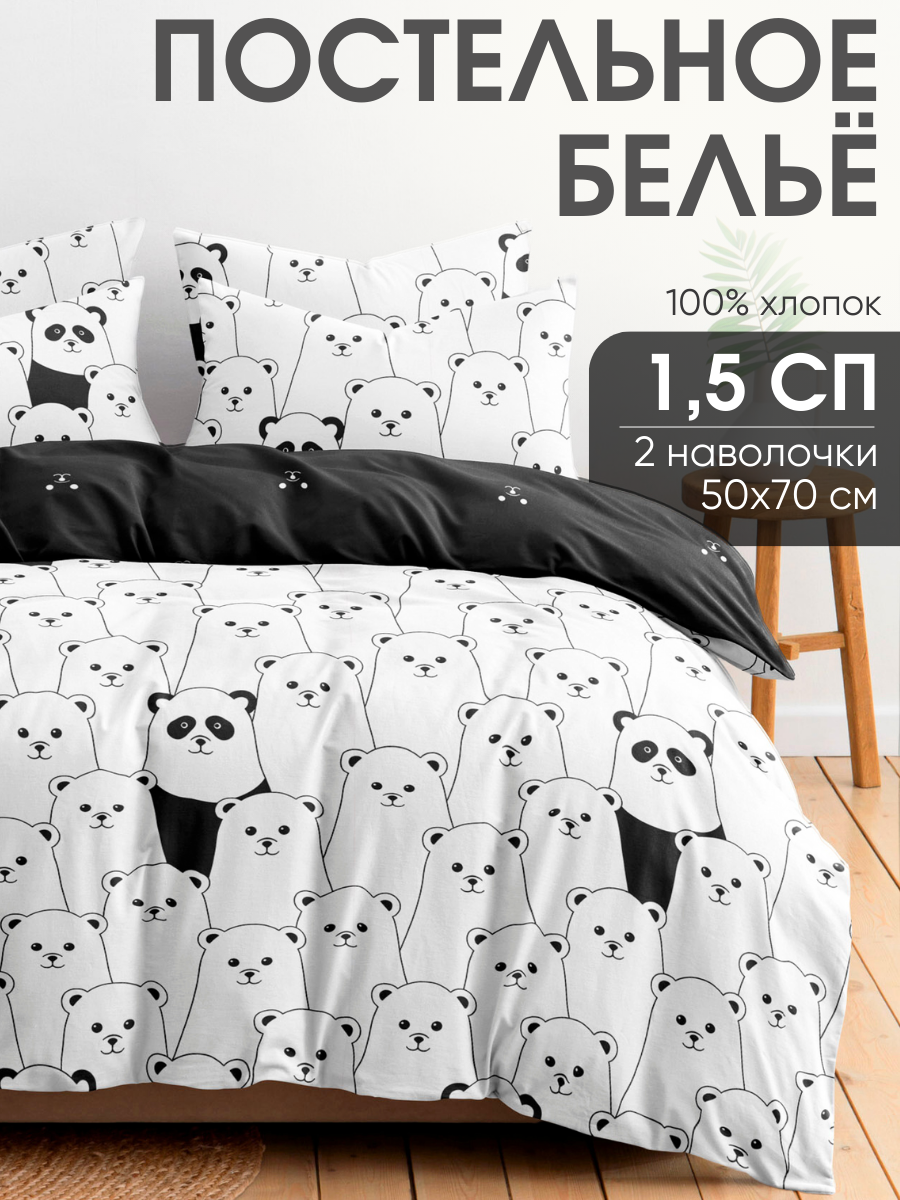 Постельное белье Ночь Нежна Гамми, бязь, 1 5 спальное, наволочки 50х70, 100% хлопок