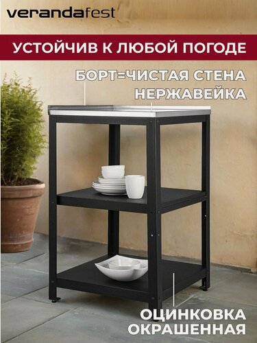 Изображение товара VERANDA: Садовая Кухня - Модуль Угловой - Уличная Модульная Кухня