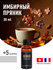 Аромадиффузор с палочками имбирный пряник, 30 ml