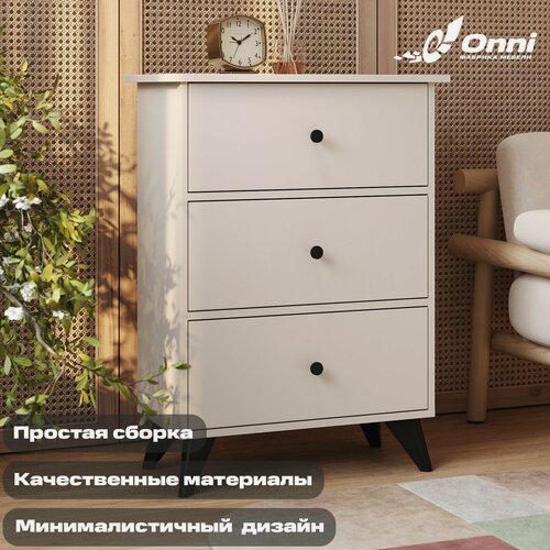 Изображение товара Комод на ножках с ящиками для одежды, игрушек, вещей узкий в прихожую, спальню, детскую, на балкон Кашемир Матиас 2. КШ