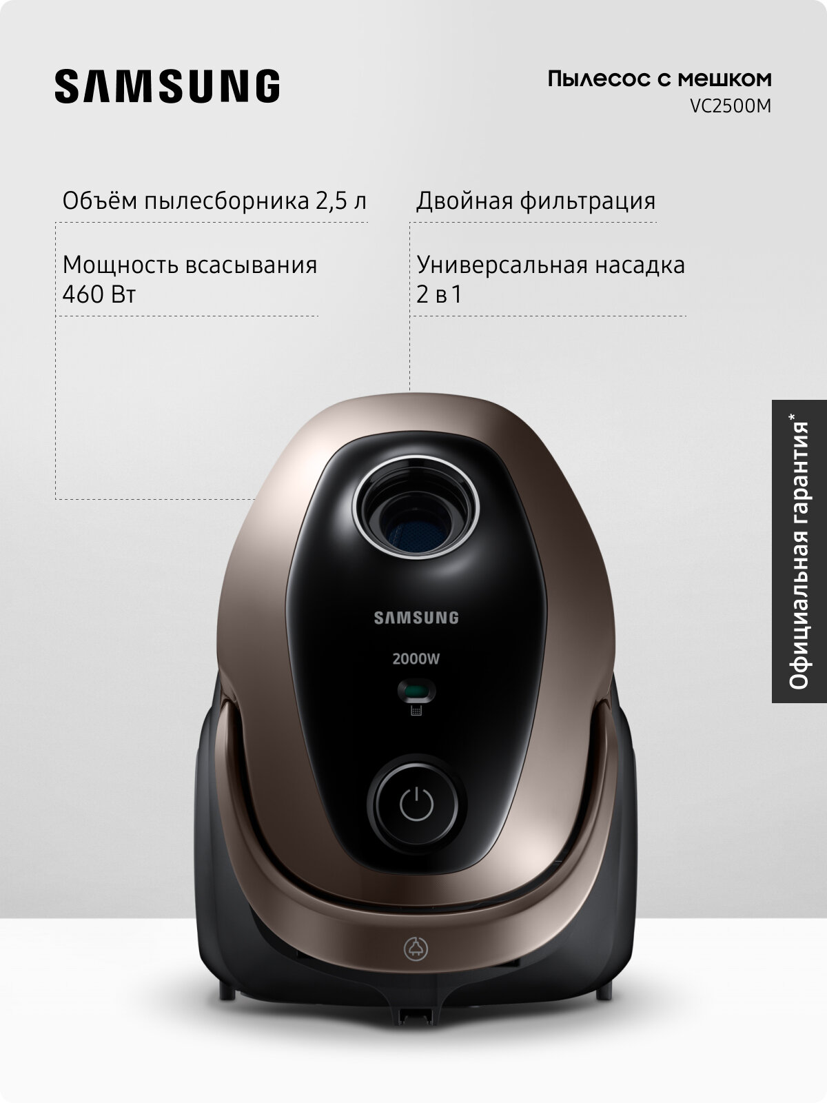 Проводной пылесос с мешком для дома Samsung VC20M2589JD/EV 2000 Вт 25 л с турбощеткой золотой