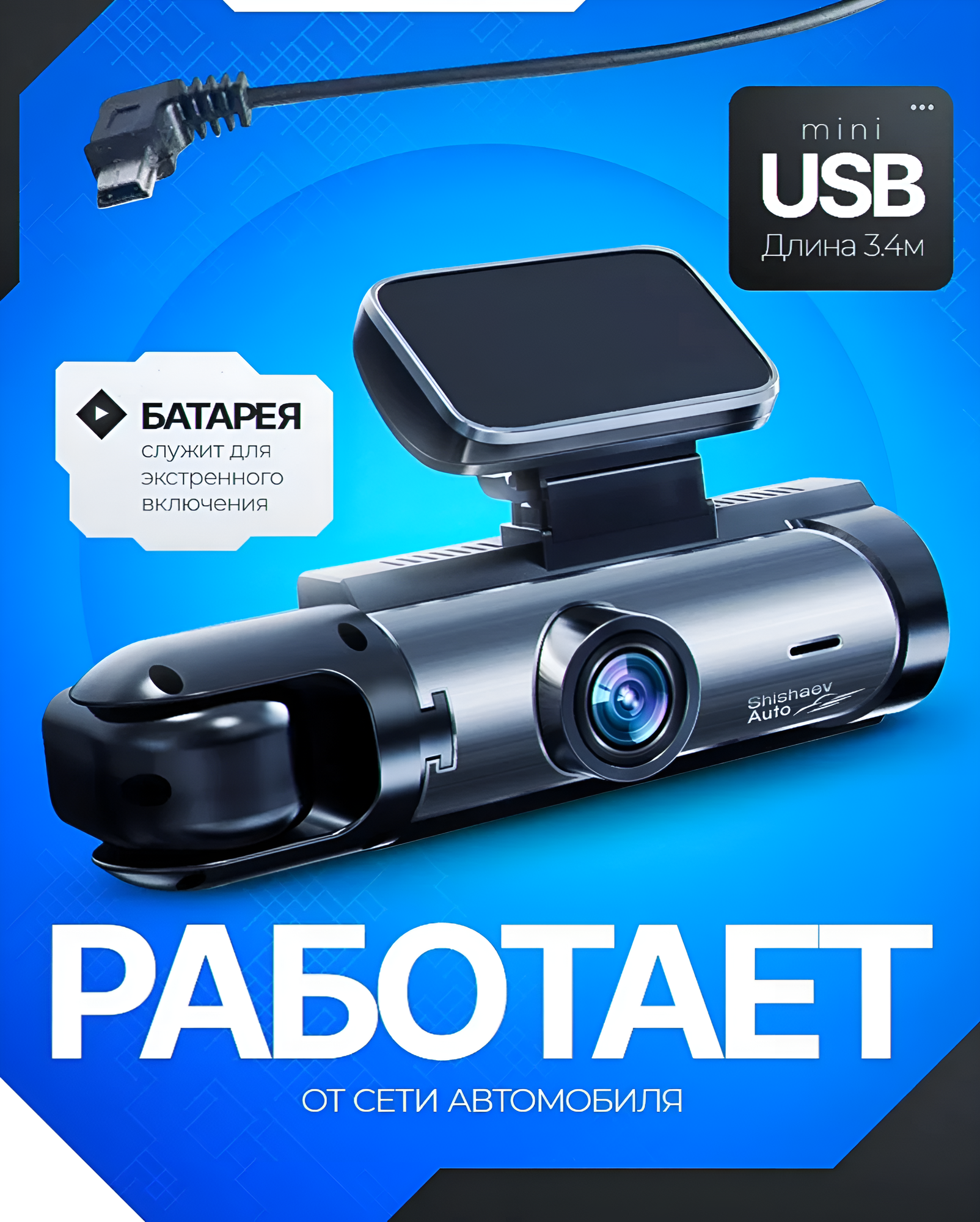 Автомобильный видеорегистратор 2 в 1 в автомобиль Black Box Home Essential — фото 1
