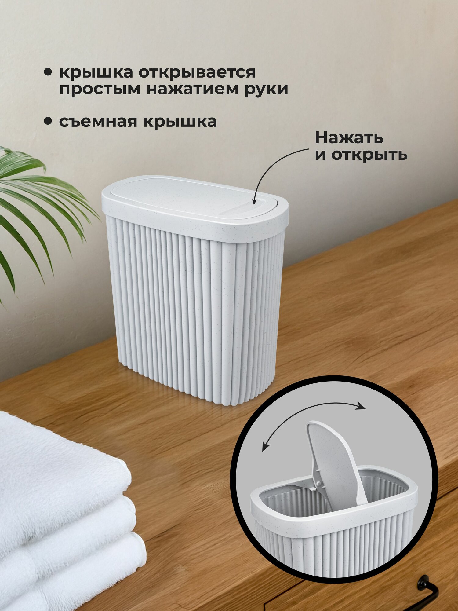 Мусорное ведро 1,9 л пластиковое с крышкой, контейнер для мусора настольный, маленький — фото 1