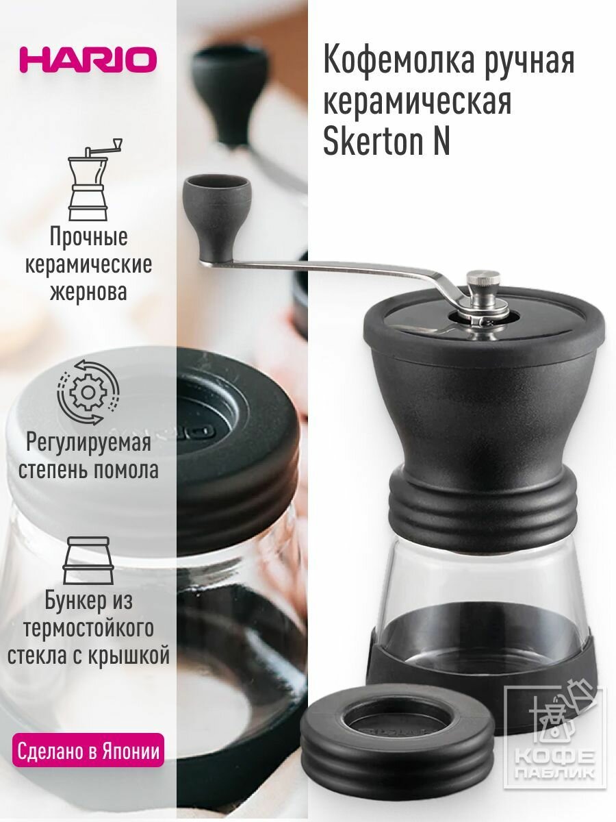 Ручная кофемолка