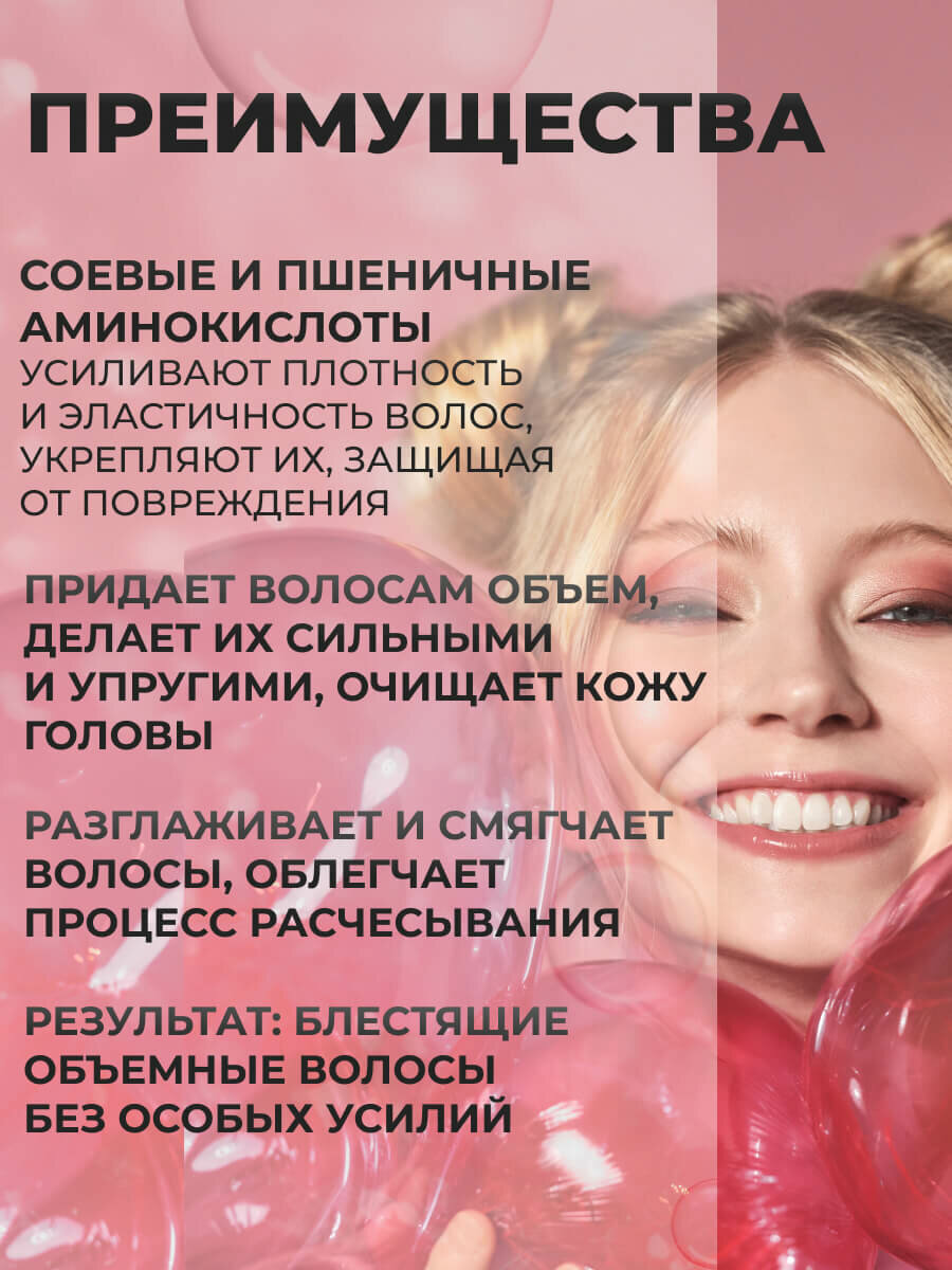 Шампунь для объема волос с аминокислотами Inebrya Ice Cream Pro-Volume Shampoo, 300 мл — фото 1
