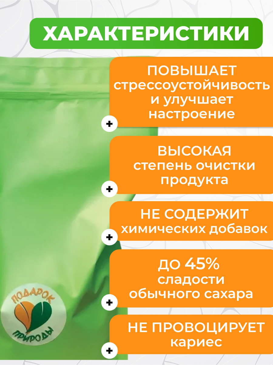 Картинки Подсластитель трегалоза 1 КГ - Подарок Природы - Натуральный сахарозаменитель