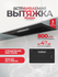 Встраиваемая вытяжка для кухни черная Hietzel CHB 5208J BL