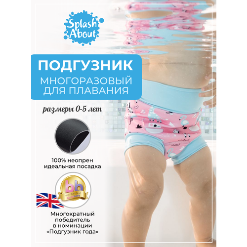 фото Подгузник для плавания многоразовый splash about розовые джунгли размер xl