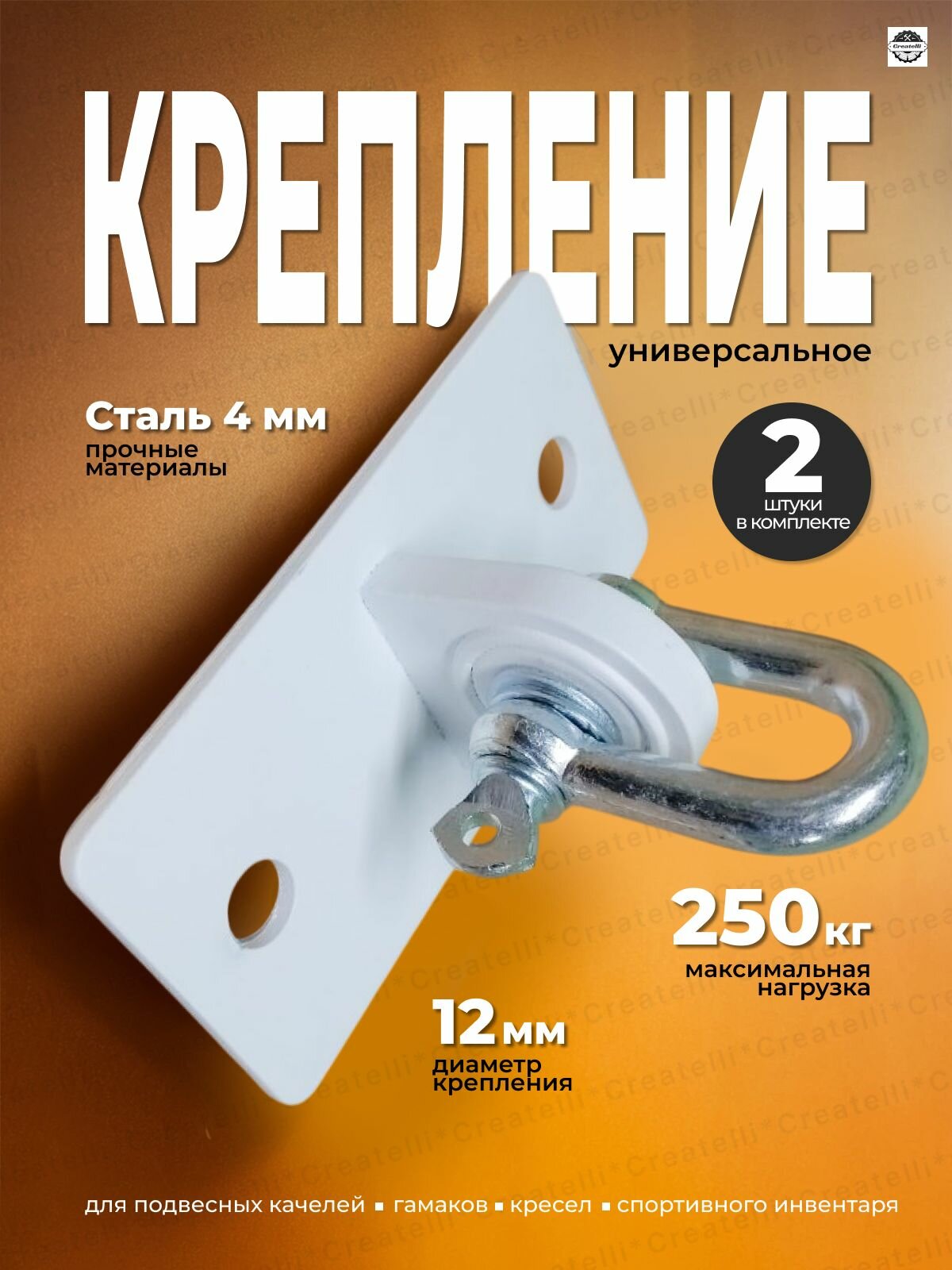 Подвес для качелей с подшипником, крепление для подвесных качелей, кронштейн для гамака, металл, белый, 2шт Createlli