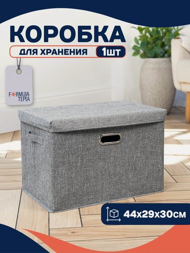 Изображение товара Короб для хранения Formula Tepla с крышкой. Цвет серый. Размер 44*29*30см