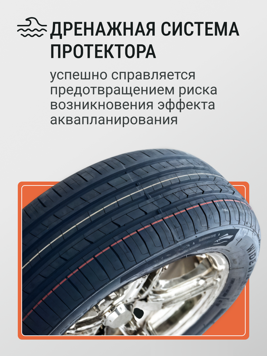 Автошина 205/60R16 92V WIDEWAY SAFEWAY — фото 1