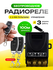 Радиореле 220в с пультом 433 мгц, дистанционный беспроводной выкл...