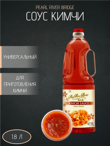 Изображение товара Соус кимчи Pearl River Bridge острый, для приготовления кимчи 1.8 л, Китай